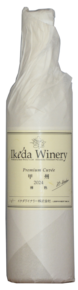 プレミアム・キュヴェ 甲州